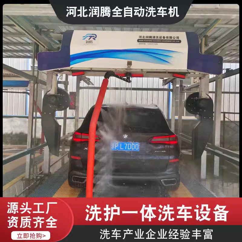 全自动洗车机无人值守扫码支付洗车自助洗车机商用高压水洗车设备