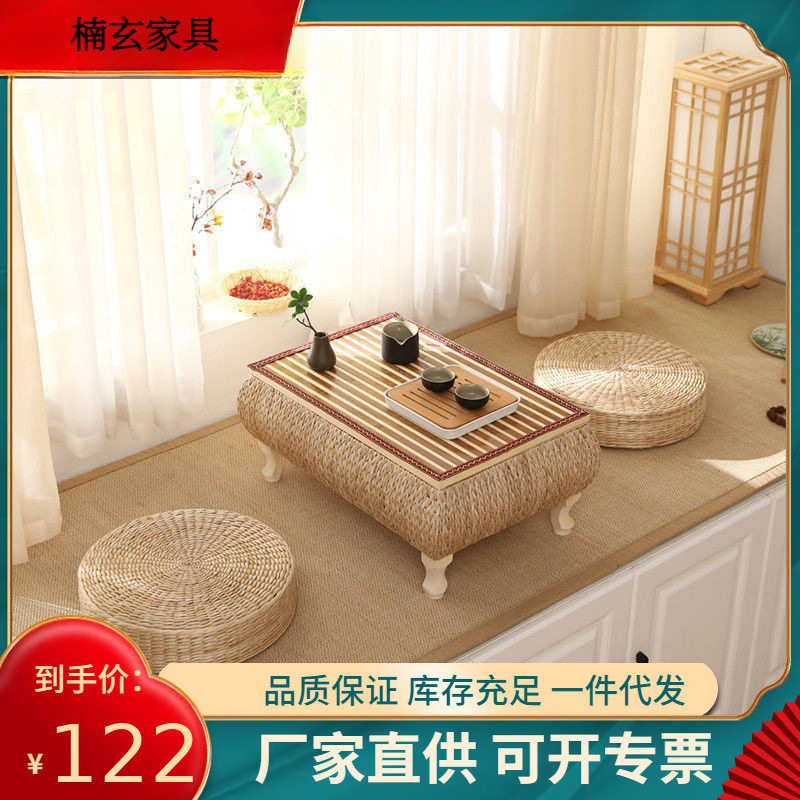 藤编日式实木收纳榻榻米茶几飘窗小桌子阳台窗台塌塌米地台矮炕桌