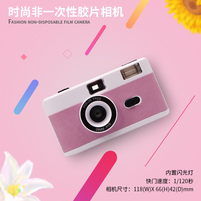 粉白2021新款胶卷相机35MM带闪光灯傻瓜胶卷相机礼品复古胶片相机
