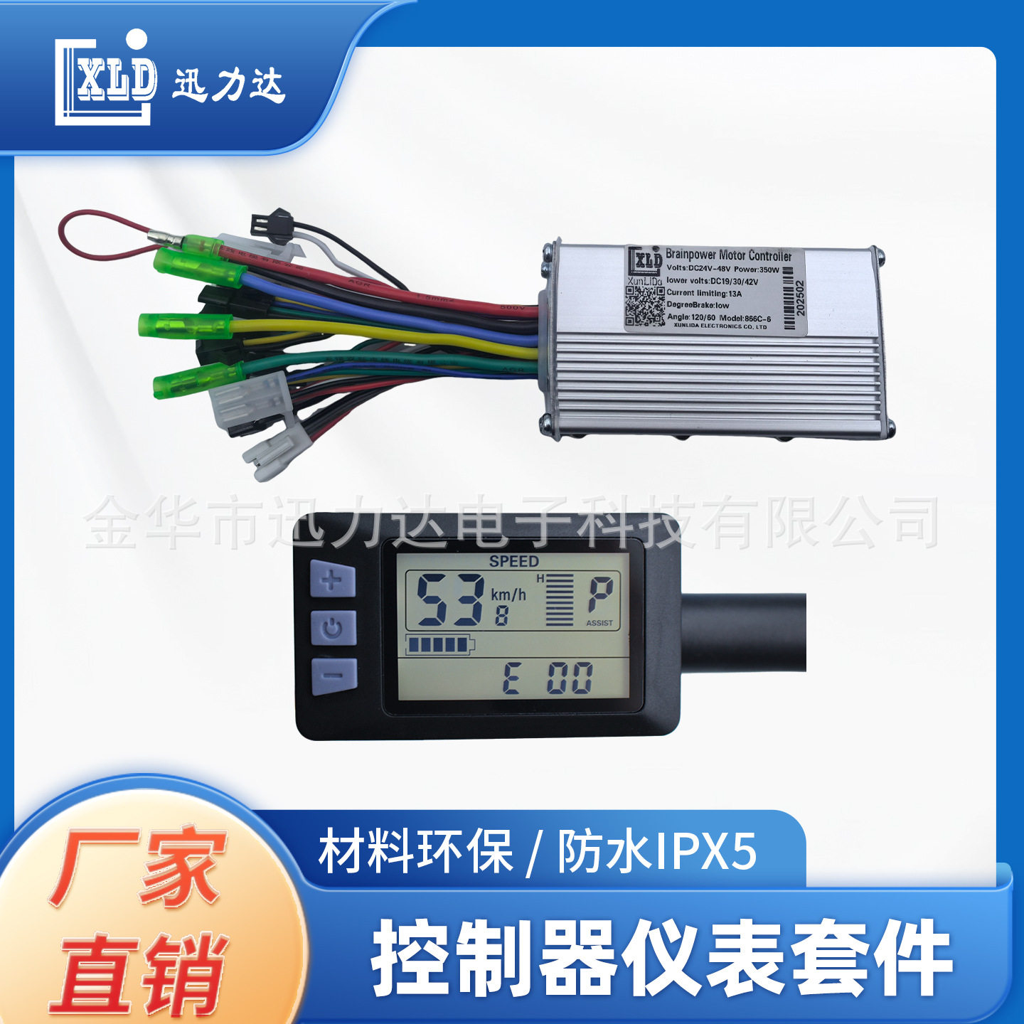 电动自行车电动车滑板车LCD液晶仪表无刷控制器电量速度显示P3H