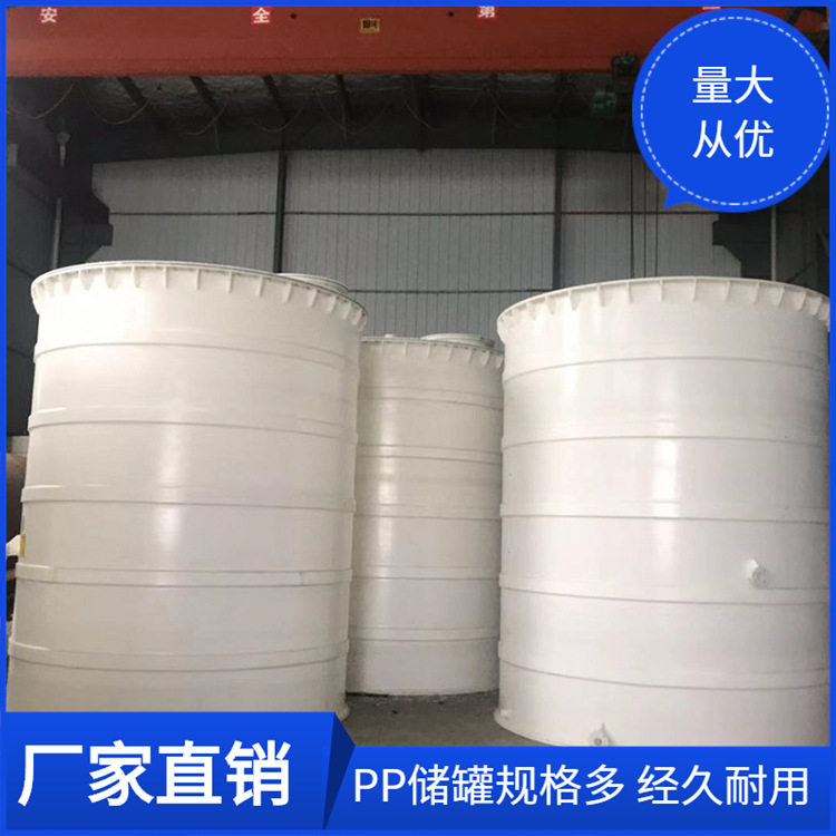 江苏20吨塑料化工储罐大型塑胶防腐储液桶25立方PE工业废水收集桶