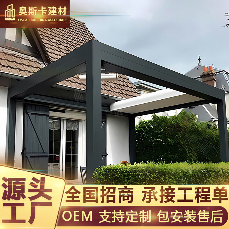饭店防风卷帘百叶凉亭别墅区遮阳亭乡村停车新农村顶棚铝合金凉亭