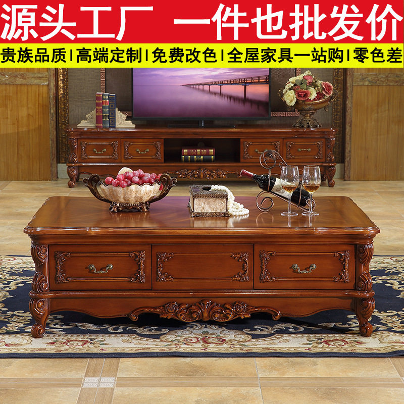 欧式大理石全实木茶几电视柜组合法式雕花客厅家具长方形茶桌地柜