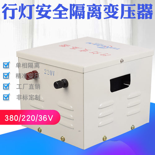 JMB-1000VA行灯照明变压器1000W工地宿舍隔离变压器380V变220V