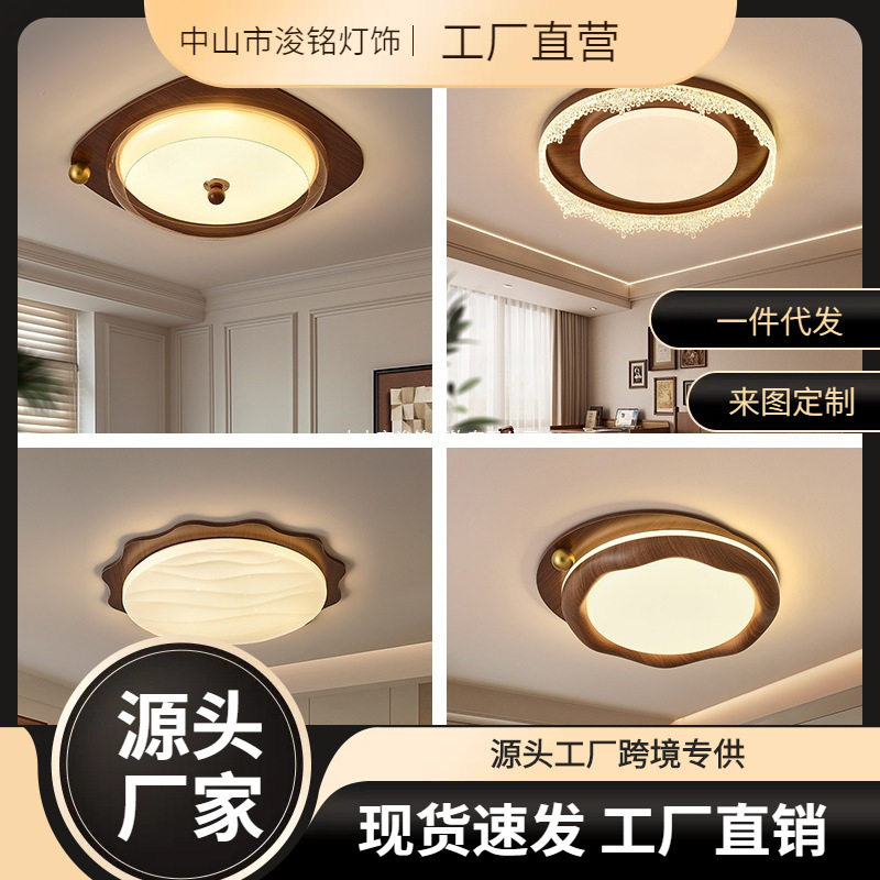法式中古风卧室吸顶灯复古胡桃木色简约创意主卧书房组合套餐灯具