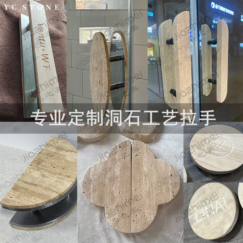 天然米白洞石玻璃门把手扶手服装店咖啡店拉手木门酒店民宿订置