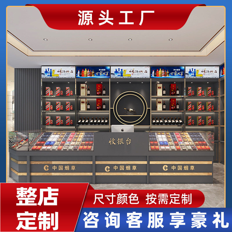 密度板烟酒店展柜白酒展示架名烟名酒展示柜组装商用酒庄展示柜