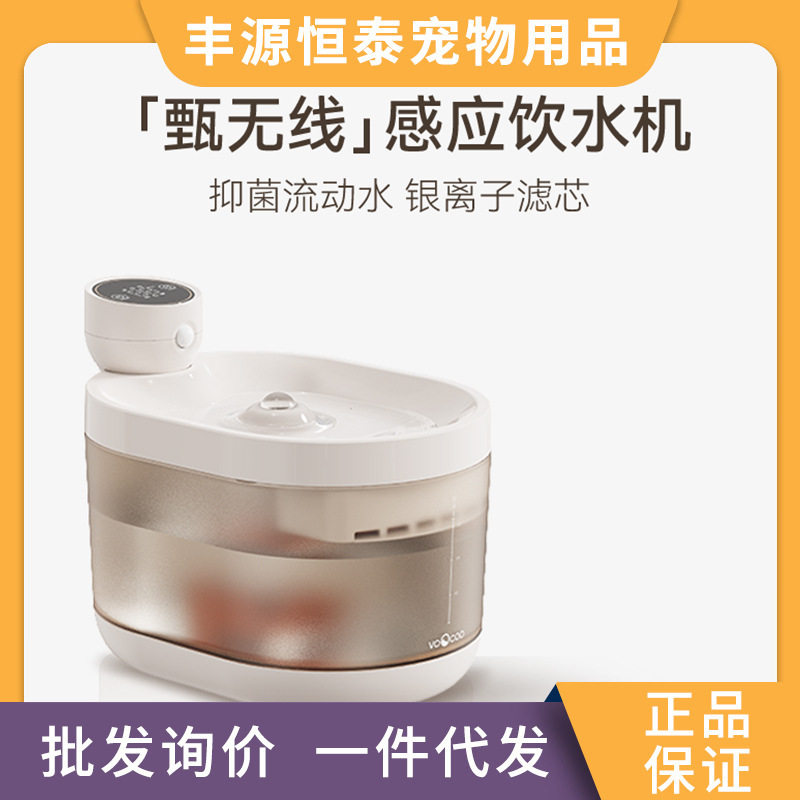 蔚刻宠物自动循环饮水机猫咪喂水器流动饮水器狗狗喝水猫碗甄无线