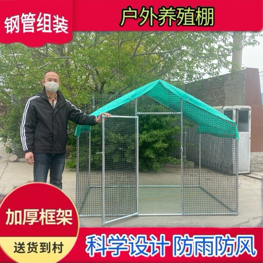 养鸡棚室外鸡笼子养殖笼家用大型鸡窝棚搭建鸡鸭鹅户外防雨养殖棚