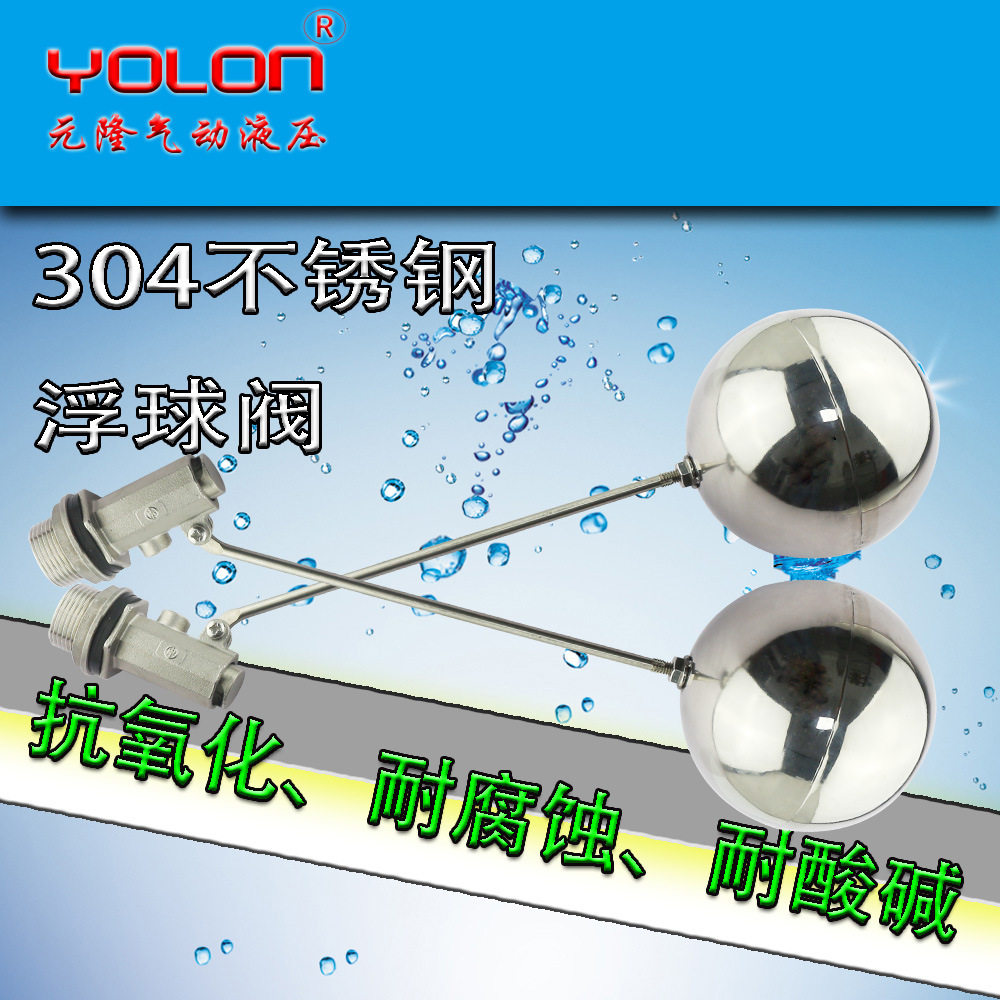 不锈钢浮球阀304分水塔箱位控制器浮球开关太阳能阀门DN50/80/100