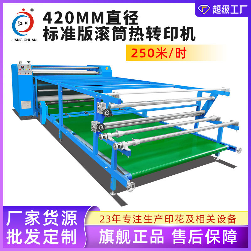 标准版多功能油温滚筒热转印机器数码印花机热升华墙纸布匹烫画机,电子元器件市场,电线扎带/束线带,淘宝优惠券,粉丝福利购,淘宝优惠卷