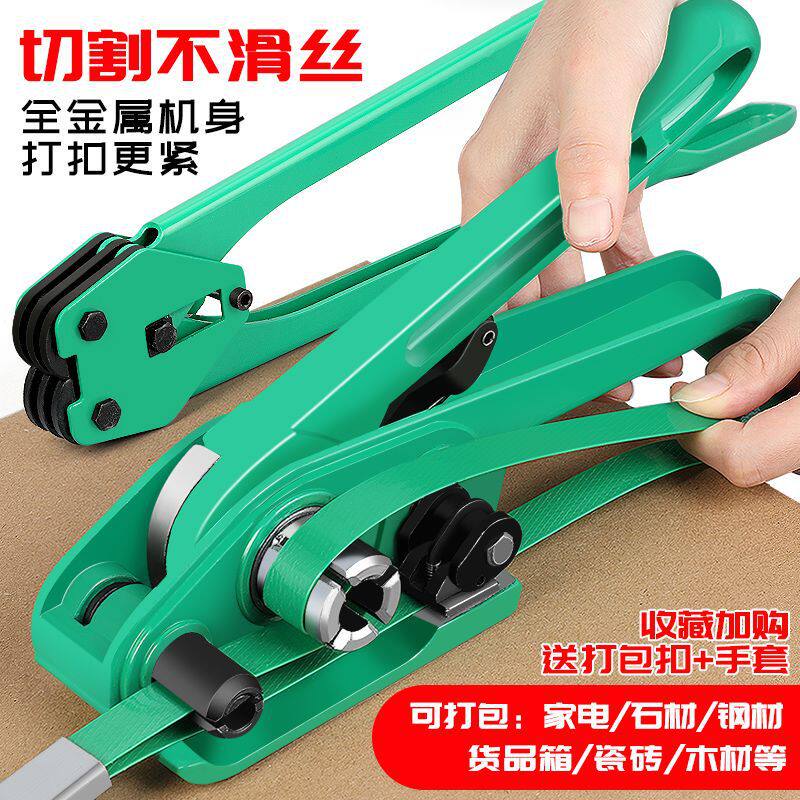 手动打包机打包神器小型捆扎带一体封箱机捆扎机包装机手持打包器