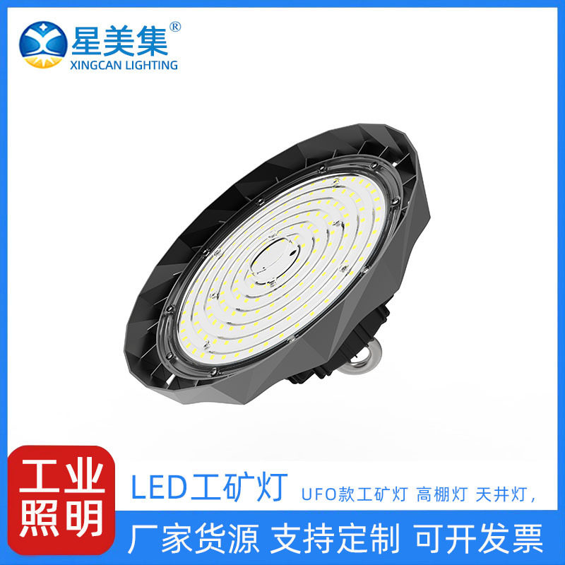led铝罩防眩UFO工厂灯超亮散热鳍片UFO飞碟厂房仓库工业天井灯