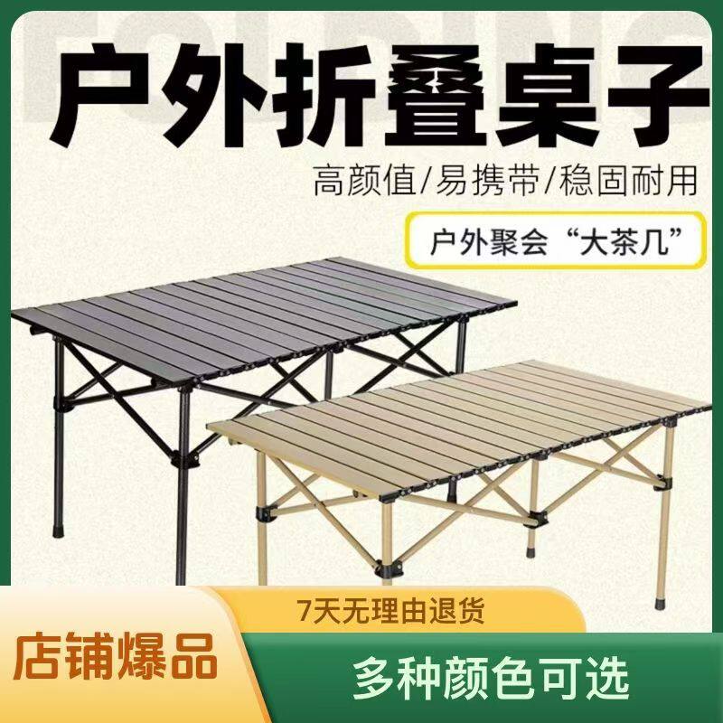 户外便携折叠桌可升降摆摊桌子野餐摆摊蛋卷餐桌野外露营升降桌子