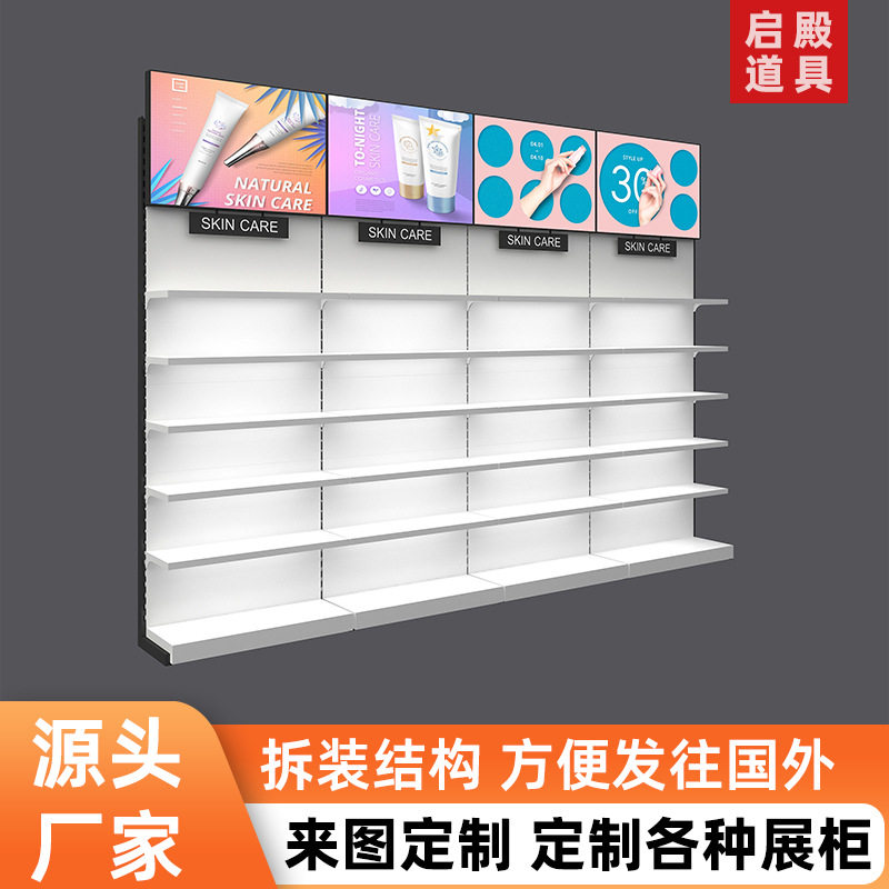 多层展示柜日用洗护产品展示架化妆品展示架靠墙背柜展示道具厂