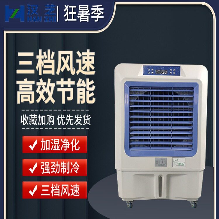 风玲珑移动机小空调节能水冷冷风机工厂直销工业空调移动冷风扇