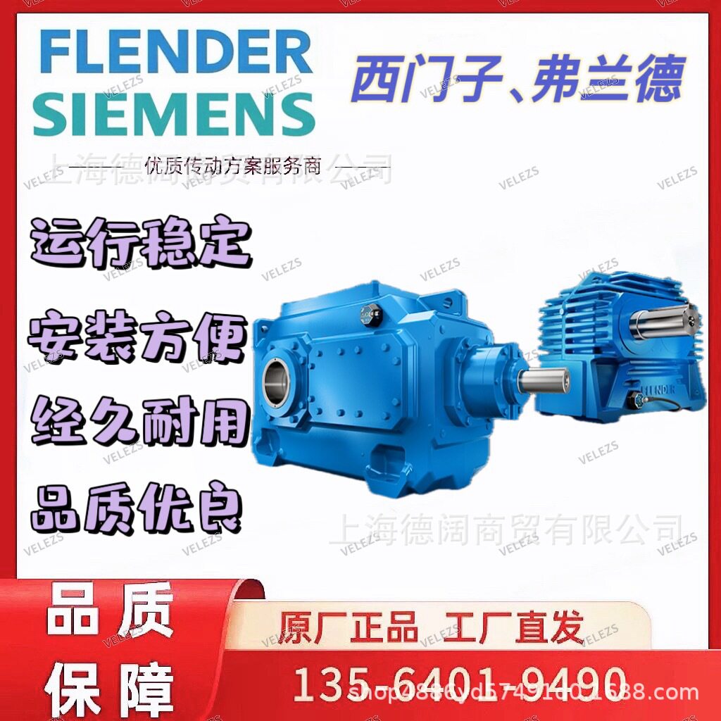FLENDDR减速机一轴二三轴伞齿副油封端盖空心轴油泵冷却器离合器