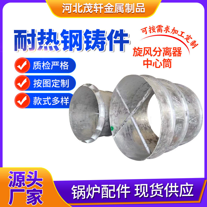 燃烧分离器旋风循环流化床筒耐高温锅炉中心筒不锈钢导流筒厂家