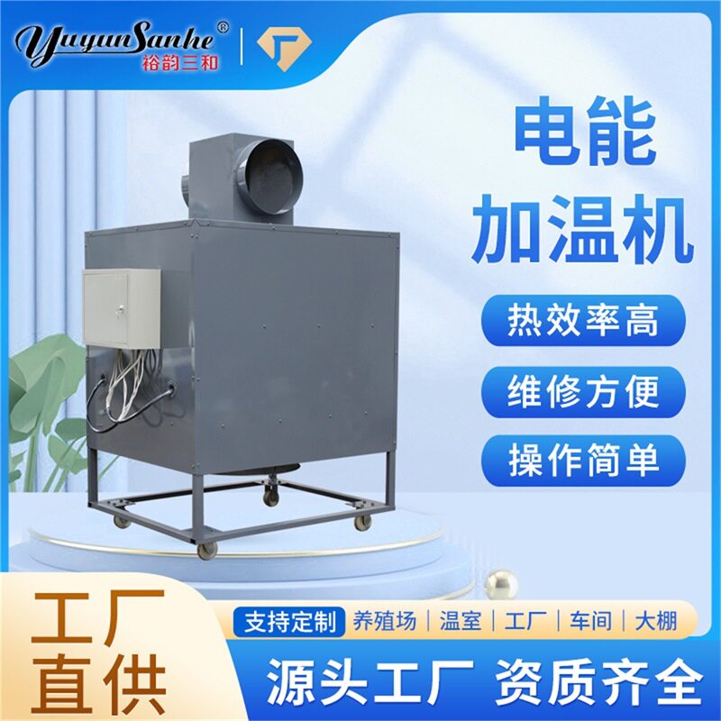 养殖养鸡养猪鸡舍猪舍鸡场猪场鸭舍专用电能采取暖供暖设备加热器