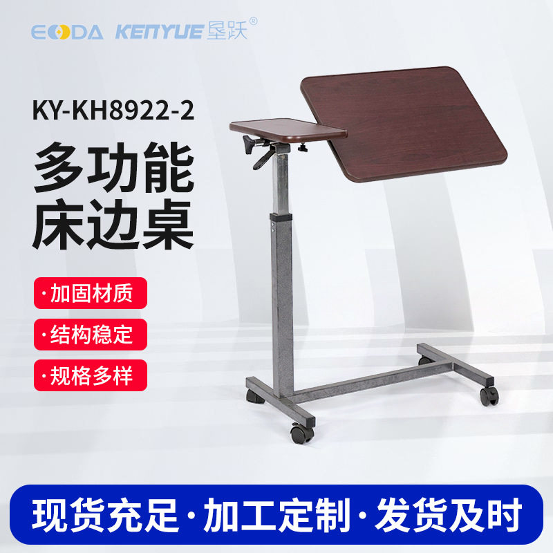 多功能床边桌养老院升降可移动电脑桌医院床边餐桌护理桌可调节