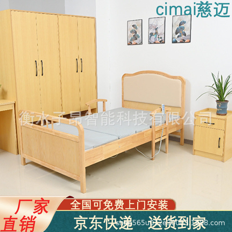 适老化家用北欧养护老人床敬老院实木材质床电动加宽养老院床