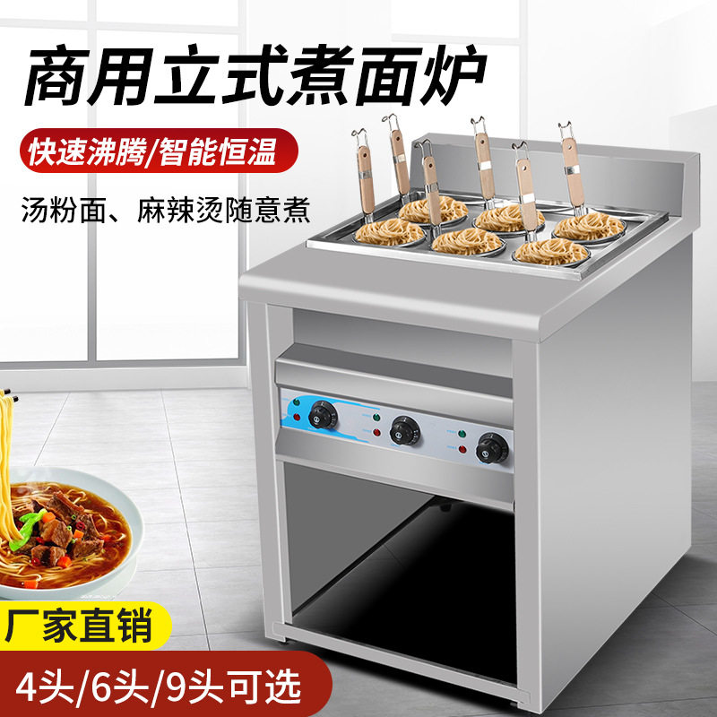 煮面炉商用煮面机烫粉炉恒温煮面桶加厚多功能煮面锅电热麻辣烫锅