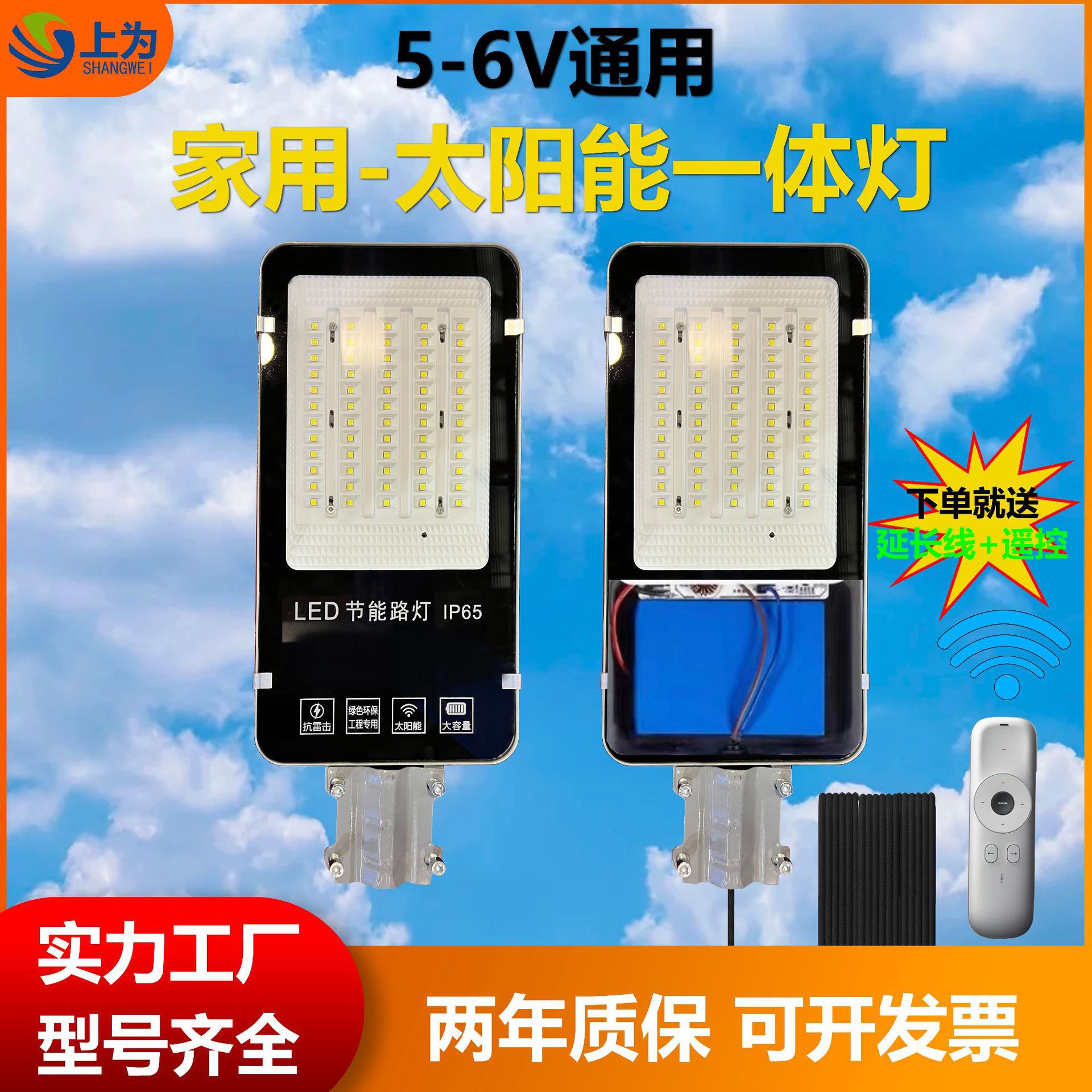 3.2V12V一体化太阳能路灯头带电池 5米6米农村路灯庭院灯维修定制