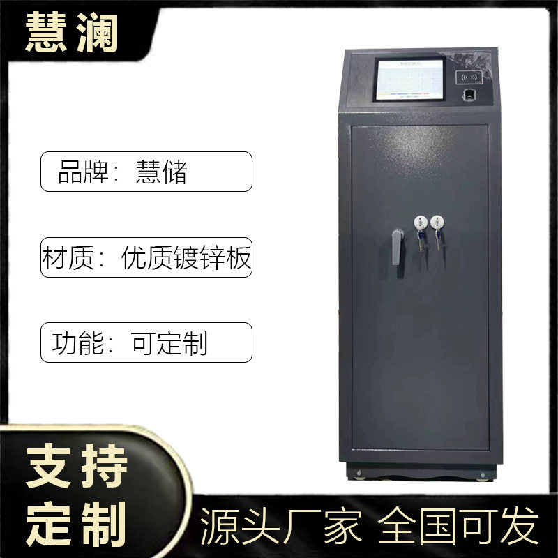 慧储智能钥匙管理柜油库仓库支持与各大监控平台二次对接