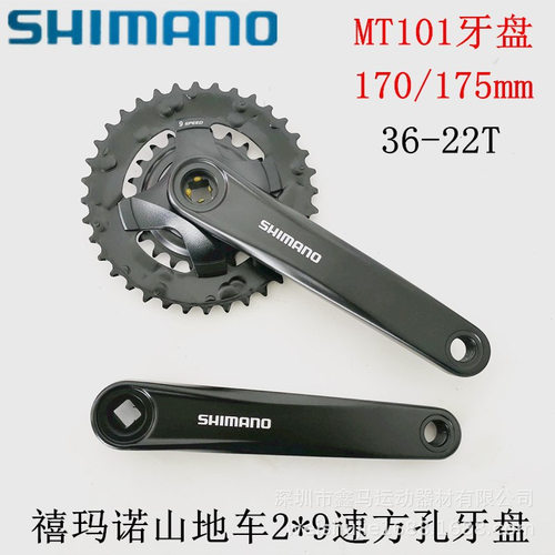 MT101方孔牙盘山地车9速18速齿盘二片牙盘36-22齿