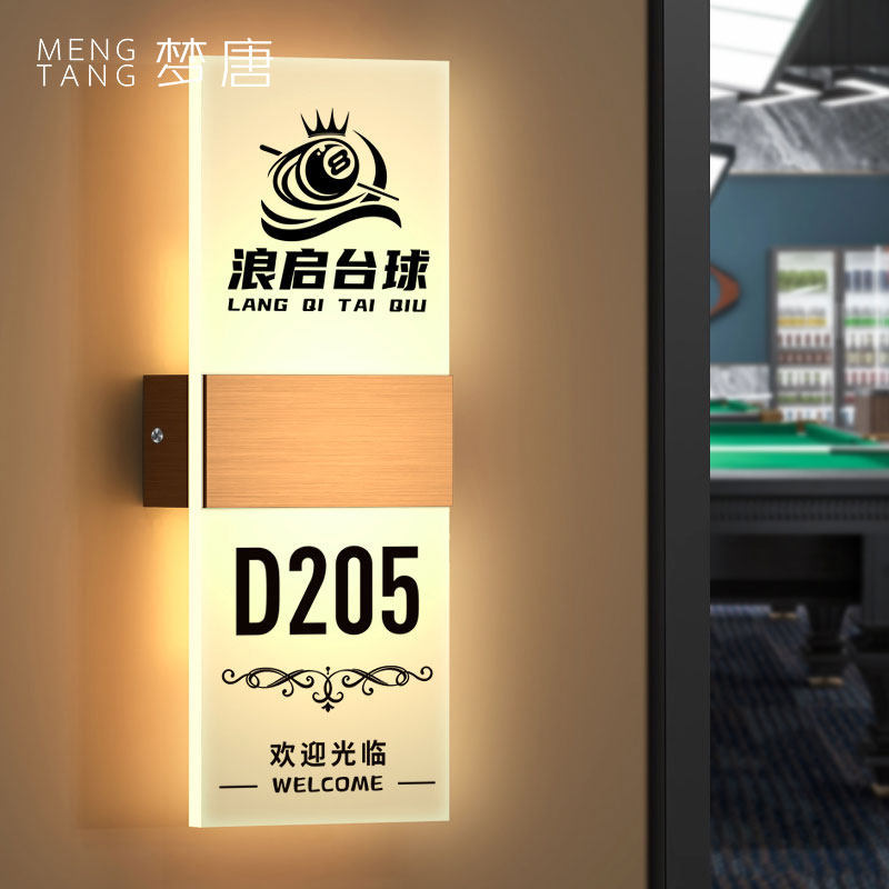 台球厅包间发光标识牌门牌室内压克力UV打印数字号码牌门牌可门牌