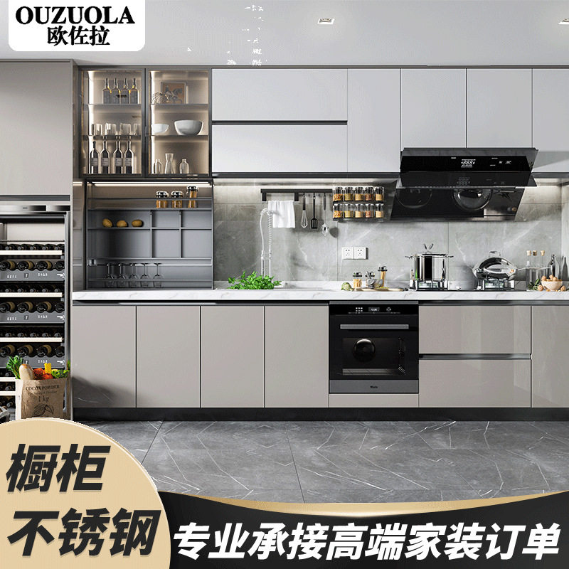 时尚家居厨房整体收纳柜防潮防水不锈钢组合柜门板高端一体式橱柜