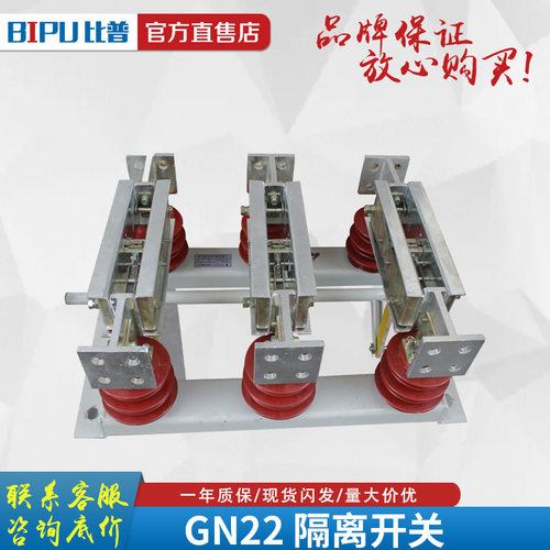 户内高压隔离开关GN22-12/2000 2500A柜内大电流隔离刀闸10KV