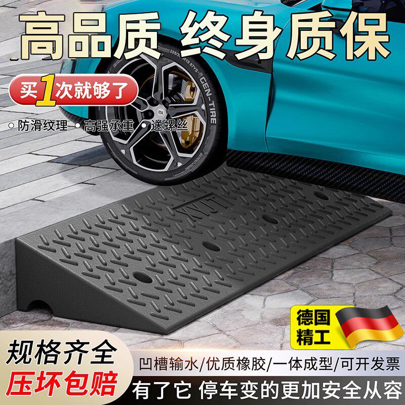 德国台阶垫斜坡垫家用实心加厚马路牙子楼梯汽车上坡爬坡垫减速带