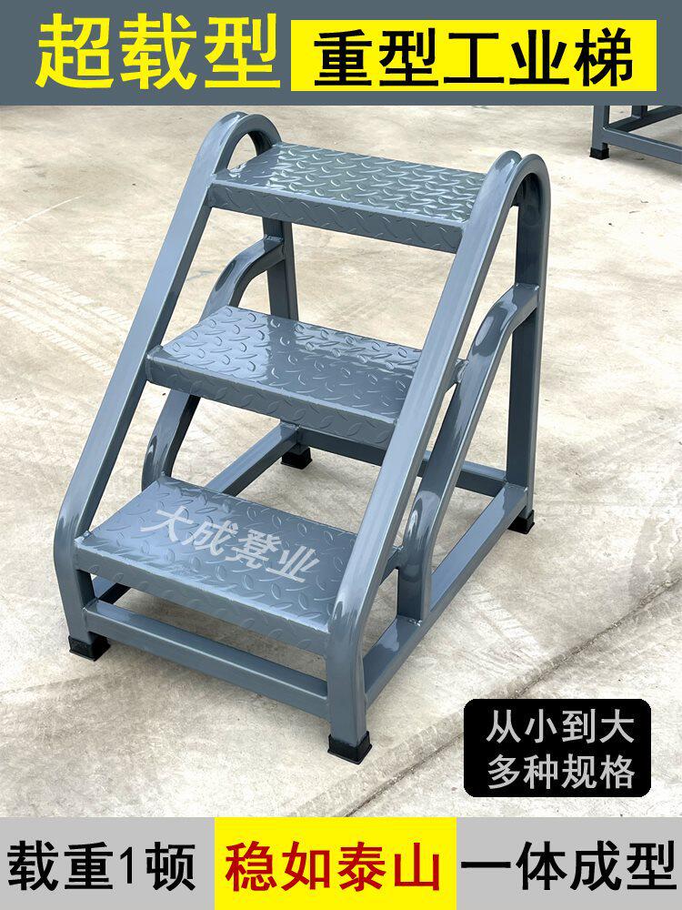 工业踏步梯台阶梯楼梯两三步梯登高铁凳子家用梯凳仓库移动梯子