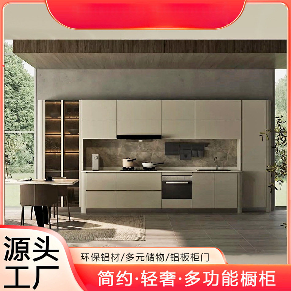 全铝家居全屋现代整体厨房铝合金橱柜台面防水灶台碗柜