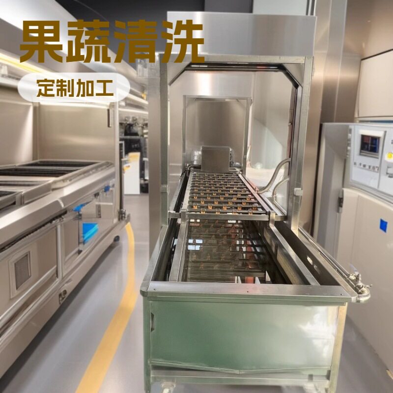 净菜清洗加工生产线 蔬菜水果清洗加工流水线  净菜加工设备