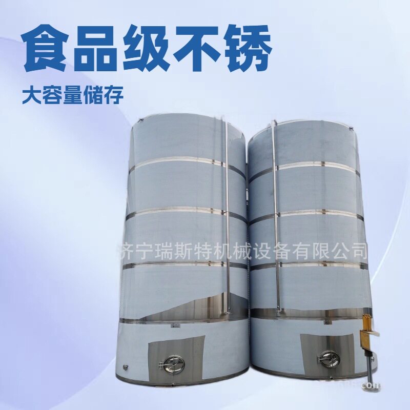 1吨-40吨不锈钢储罐 白酒储存罐 立式密封罐 不锈钢储油罐 酒罐