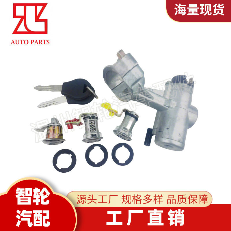 工厂直销 99810-16G03 适用于 尼桑 点火开关锁芯+两把钥匙