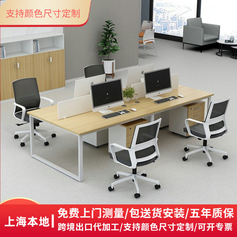 办公家具开放区员工位简约现代卡座组合4/6人位职员办公桌椅组合