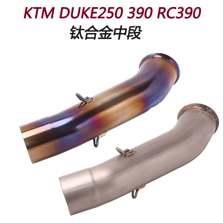 适用摩托车KTM250DUKE390RC390改装钛合金中段17181920年