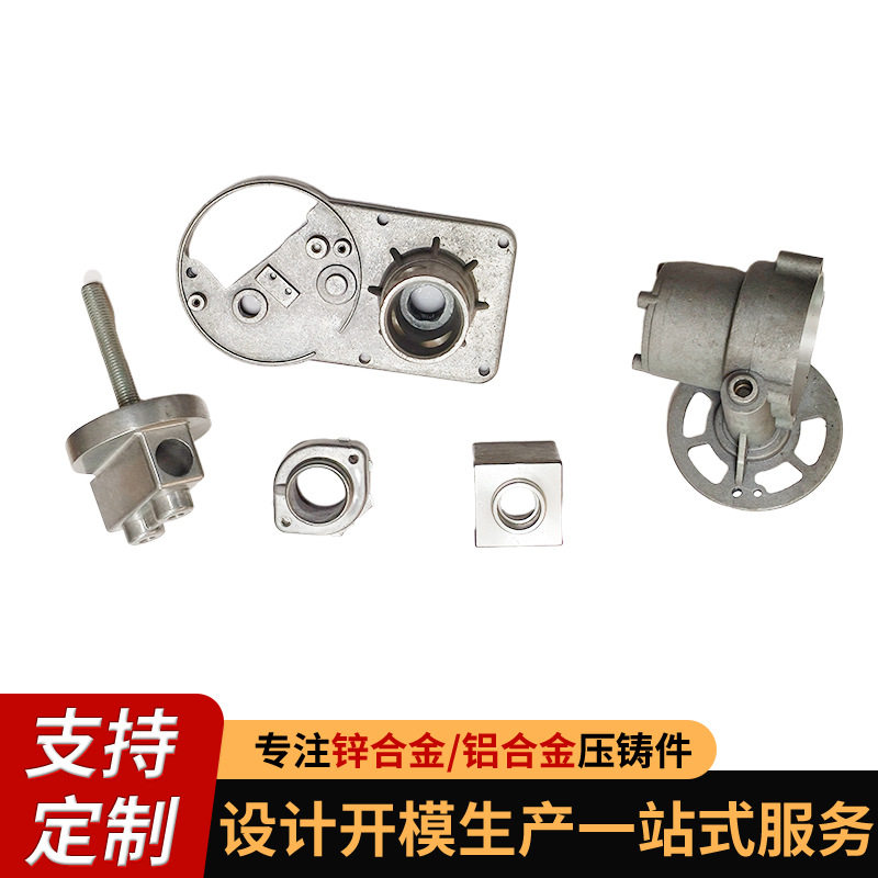 定制开模锌合金压铸件金属制品支架定做加工各种异型铸件铝压铸件