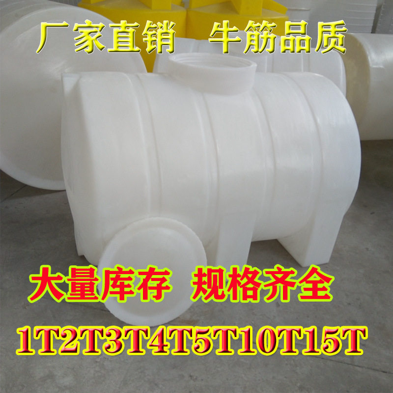 大号柴油罐塑料水塔卧式蓄水罐长方形车载水箱500L/1/2/3/5/10T吨