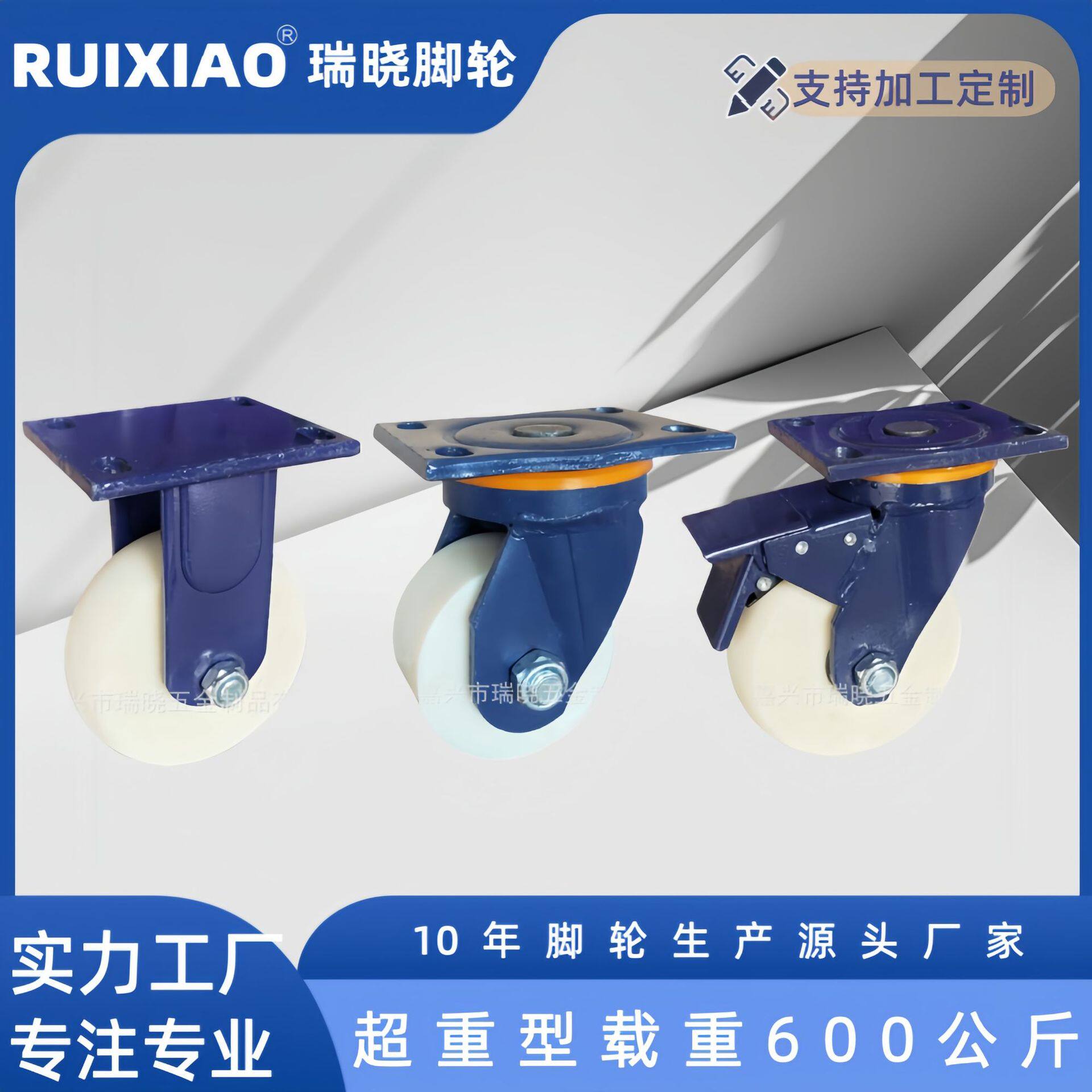 尼龙万向轮4寸5寸6寸8寸脚轮物流车轮子载重800公斤超重型脚轮