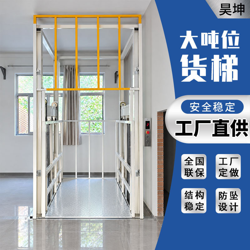 导轨式升降货梯厂房物流电动液压货运大吨位货梯仓库升降货梯