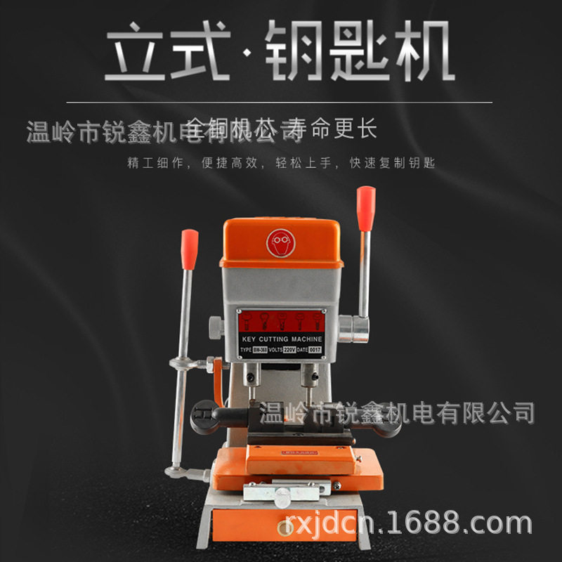 钥匙复制机 切齿机 钥匙机 开牙机 德发 defa 德欣