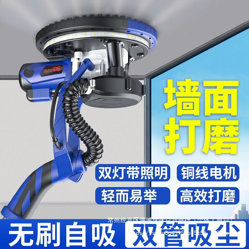 无刷墙面打磨机无尘腻子砂纸机多功能电动自吸墙壁抛光磨墙神器