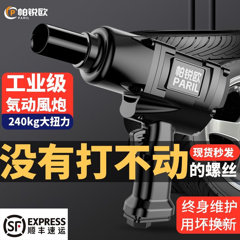 德国1/2大扭力小风炮风暴气动工具汽修气动扳手车载迷你冲击军霞