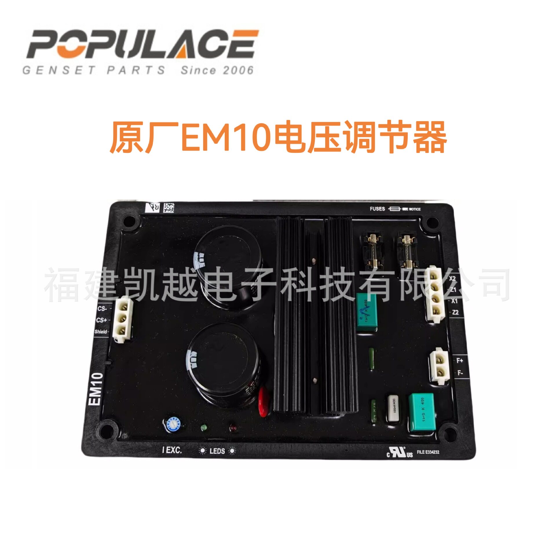 发电机调压板原装原厂LEROYSOMER历莱森玛EM10电压调节器AVR