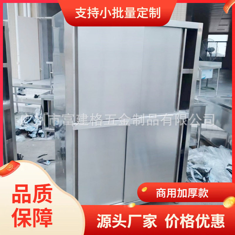 不锈钢厨房上翻门立柜式冲孔纱网储物柜碗柜餐柜橱柜收纳柜储藏柜