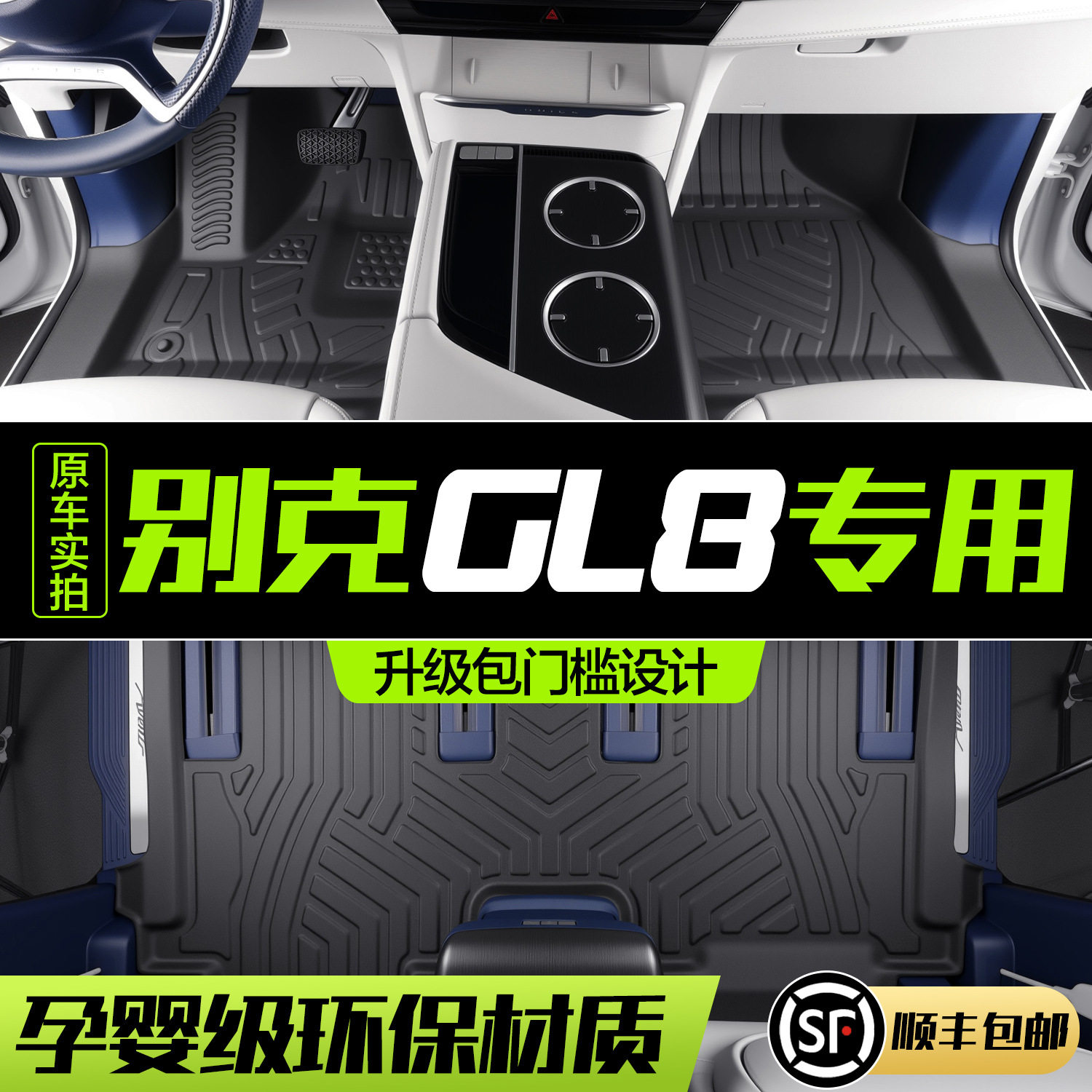别克GL8脚垫全包围七座专用2026款陆尚胖头鱼26款陆尊汽车TPE地垫
